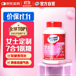PLUS会员：Move Free 益节 氨糖软骨素 120粒