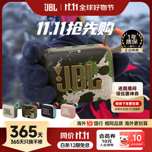 JBL GO4 音乐金砖四代 蓝牙音箱 迷彩色