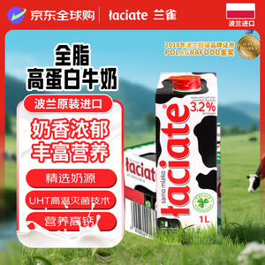 Laciate 高温灭菌全脂牛奶 1L*12盒