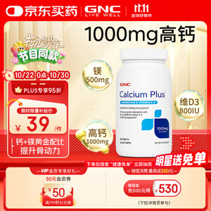 【健安喜钙片】GNC健安喜柠檬酸钙高钙片维生素d3老人补钙镁防抽筋营养品180片/瓶【行情 报价 价格 评测】-京东
