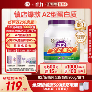 a2 艾尔 奶粉 成人进口全脂高钙高蛋白奶粉 900g