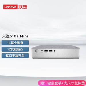 Lenovo 510S/Core i5 /SSD/ Intel 純正無線LAN-