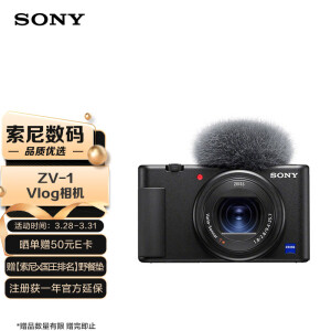 索尼ZV-1】索尼（SONY）ZV-1 Vlog相机4K视频/美肤拍摄/强悍对焦/学生 