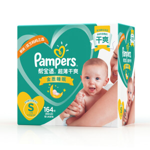 Pampers帮宝适婴儿纸尿裤S164片*2件