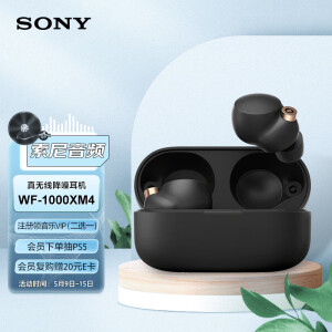 索尼WF-1000XM4】索尼（SONY）WF-1000XM4 真无线蓝牙降噪耳机降噪豆触 