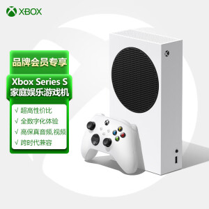 微软Xbox Series S】微软(Microsoft)Xbox Series S游戏机丨XSS 国行 
