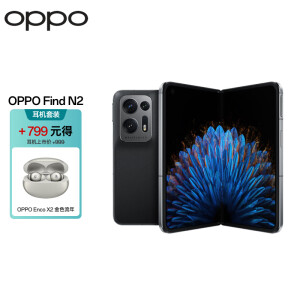 OPPOFind N2】OPPO Find N2 16GB+512GB 素黑骁龙8+ 超轻折叠设计120Hz 