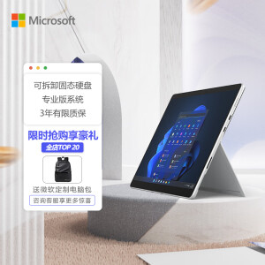 微软Surface Pro 8】微软Surface Pro 8 商用版i7 16G+256G 锐炬Xe 13