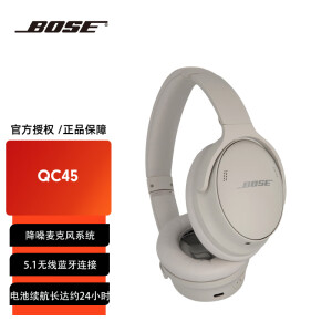 BoseBose QC45】Bose QuietComfort 45 无线消噪耳机—雾白QC45主动降噪