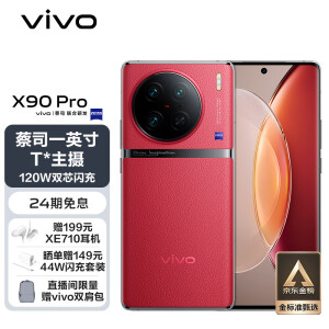 格安定番人気 新品未開封!日本語可！Vivo X90pro+ ワールドカップ