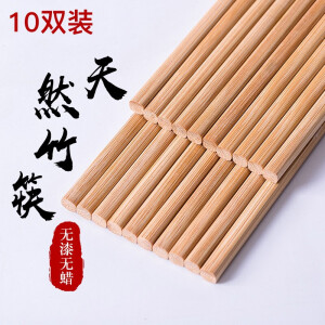家用日式竹筷10双