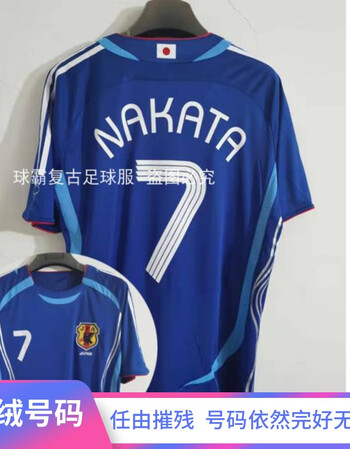 06世界杯日本主场球衣7号中田英寿10号中村俊辅复古足球服蓝色单上衣不印号l 图片价格品牌报价 京东