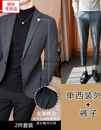 黑色西装搭配灰色裤子图片