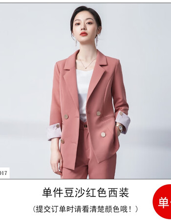 播音主持艺考服装冬季西装外套女冬传媒人西服套装面试正装职业装定制款单件豆沙红西装s 图片价格品牌报价 京东