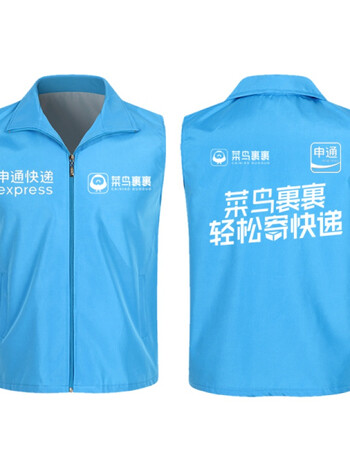 菜鸟驿站裹裹工作服快递员工装新款马甲快递工服印申通裹裹孔蓝2xl