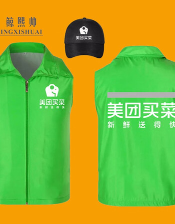 鲸熙帅(jingxishuai)买菜推广马甲夹宣传地推工作衣服装定制外卖骑手