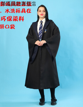 服巫师袍波特衣服 鹰院魔法袍(环球影城同款正版)(所有套餐都送13大