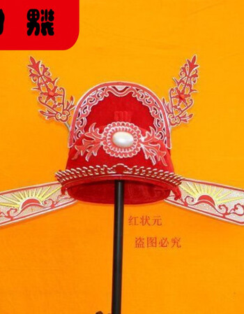 京剧戏剧状元帽乌纱帽县官帽子定做儿童状元服装博饼状元帽子红状元