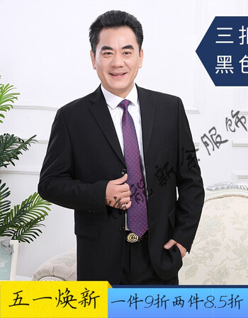 【京东优选】2019新品中老年西装套装男父亲西服中年爸爸长辈礼服婚礼