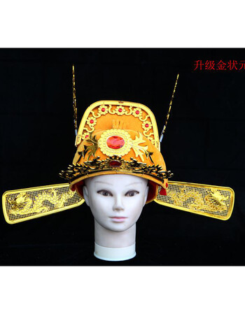 花花国际高考状元 京剧戏曲状元服装 戏剧 状元帽 中式婚礼新郎帽