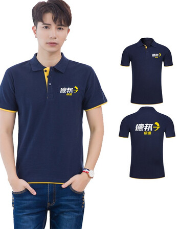 德邦物流快递工作服衣服定制印字logo员工装翻领短袖 图二 s