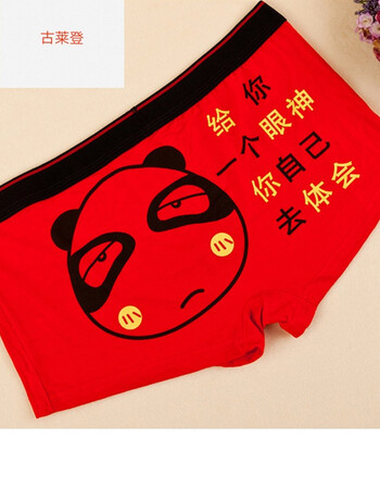 买一送一新款内裤男式平角内裤头男短裤男士内裤本命年猴年大红色裤衩