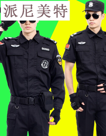 公安特勤保安工作服套装男春秋冬厚款保安作训服长袖安保物业保安制服
