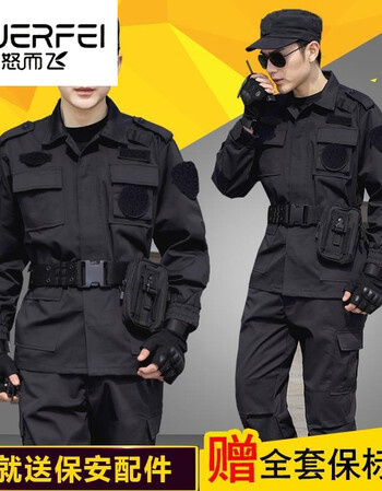 特警武警臂章特战服夏季保安制服夏装特训服保安服衬衣工作服套装男作
