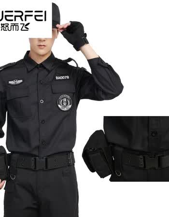 服物业保安工作服套装男保安制服夏季训练服装警服 夏款黑色长袖套装