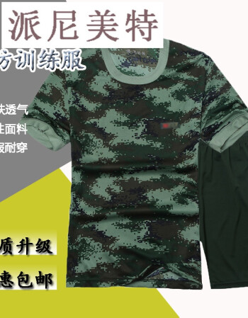 体能训练服数码作训服套装 迷彩圆领短袖t恤男夏军迷短裤执勤特勤武警