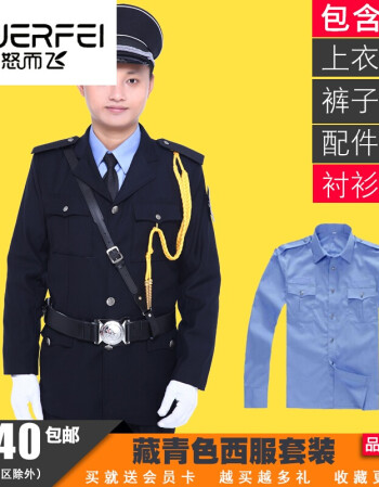 男保安制服褲子衣服長袖安保物業工作服秋冬裝武警公安警察制服時尚