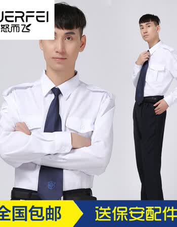 新款保安衬衫长袖浅灰制服春秋装物业小区白色保安服蓝色套装衬衣警服