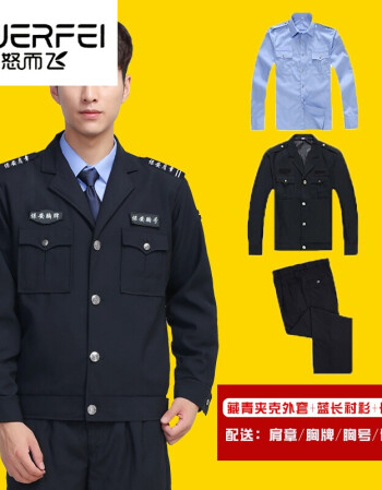 服春秋套裝男長袖服裝執勤服工作服春秋冬常服保安制服警察協警制服新