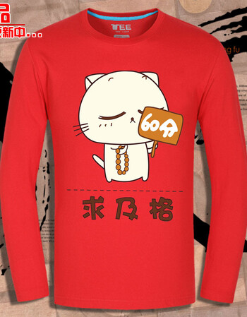 搞怪求及格60分男式圆领长袖t恤文化衫广告衫 红色 m