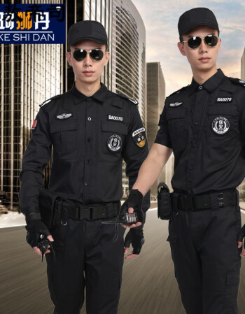 警察公安制服保安服短袖夏季作训服套装执勤服小区物业治安安保制服