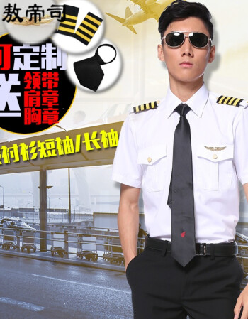 海軍服裝航空制服男空少服襯衫男夜店修身白色制服襯衫短袖飛行員襯衣