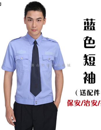 短袖长袖衬衣保安服夏装衬衫套装酒店物业小区工作制服 蓝色全棉短袖