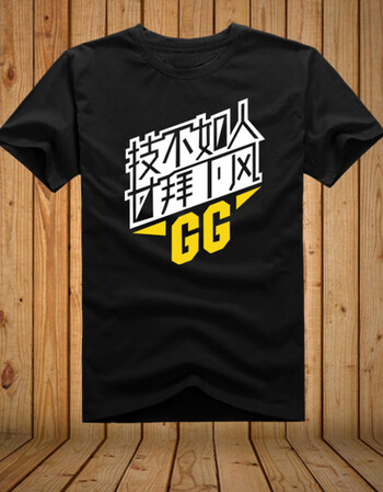 2018夏季游戏dota2技不如人甘拜下风夏装短袖t恤衫全棉圆领 黑衣双色