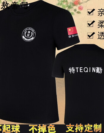 服装保安服夏装作训t恤定制保安半袖作训服t恤衫男短袖衬衣黑色套装