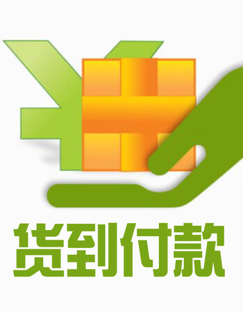 支持货到付款 无实物 42