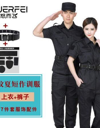 特警服装全套长袖保安服春秋套装劳保物业工作服男全套作训服安保制服