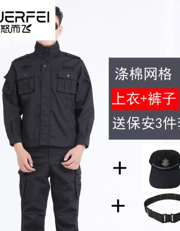 訓服長袖酒店保安制服保安服裝工作服警服2018流行款 套裝 帽子 腰帶