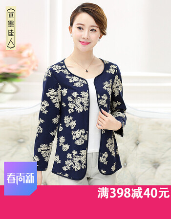 
                                        中年时尚妈妈装春秋款新款长袖收腰印花圆领短外套15W285 藏青 M                