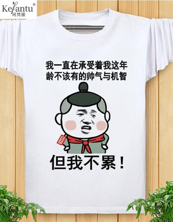 我不累白色 s参考尺码表