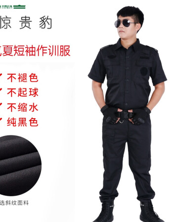 制服夏裝短袖男黑色安保作訓服保安服夏季套裝訓練工作服輔警執勤服