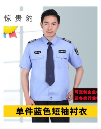 協警肩章制服保安服夏裝短袖襯衣夏季保安制服長袖保安工作服套裝男