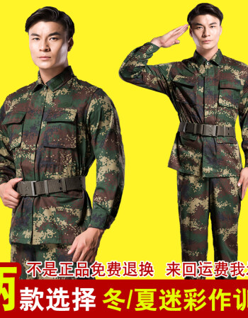 陸軍特訓作戰服二炮火箭軍迷彩服夏季作訓服套裝男軍裝戶外冬季迷彩