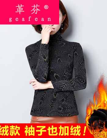 革芬 大码女装高领带绒时尚打底衫女2018新款气质女土秋衣秋冬保暖加