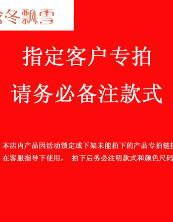 韩菲莱*【定产品补拍链接】 白色 客服指导下拍下