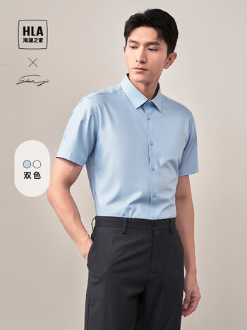 家(hla)短袖正装衬衫男装24夏季新款商务正装滑爽透气上衣服男士衬衣